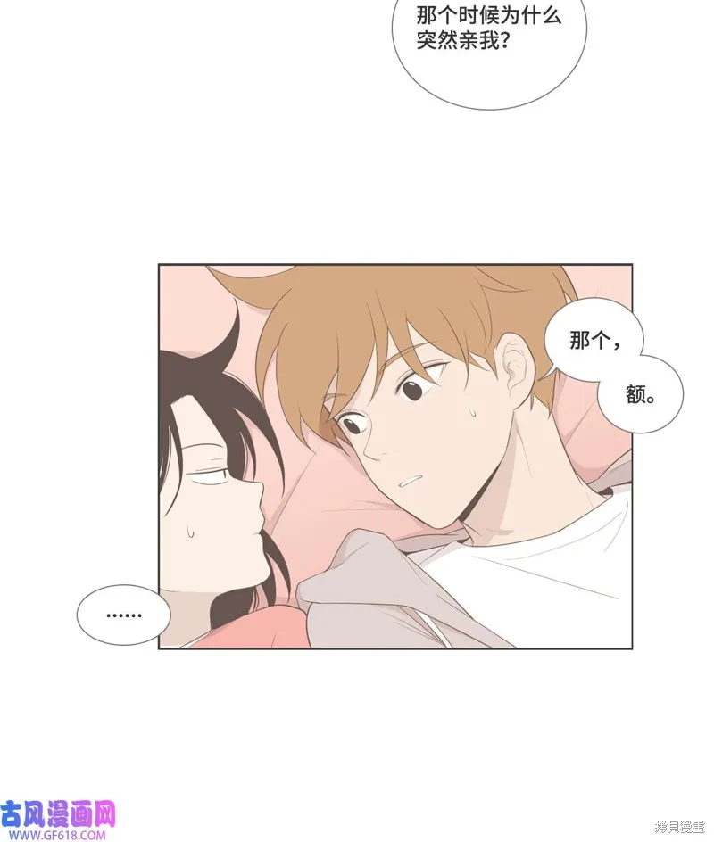 第82话 第5页