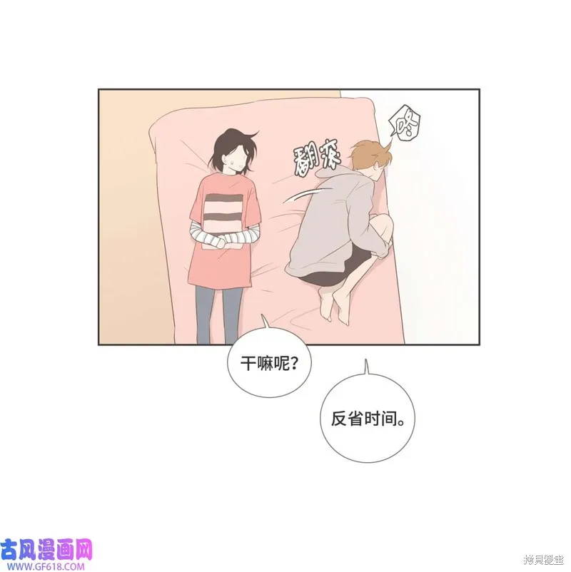 第82话 第9页