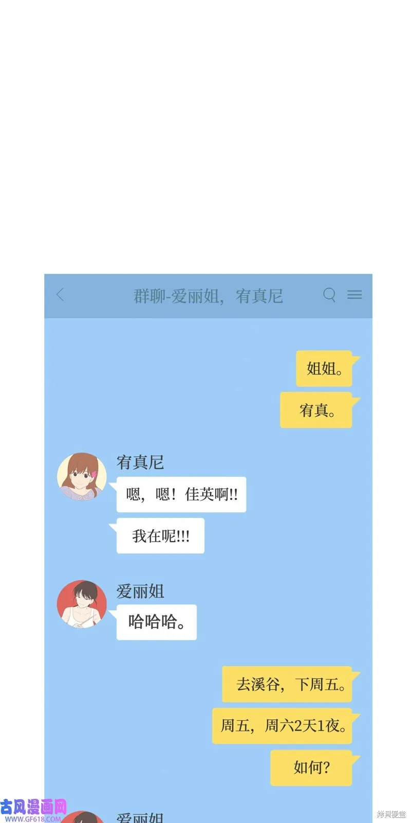 第82话 第37页