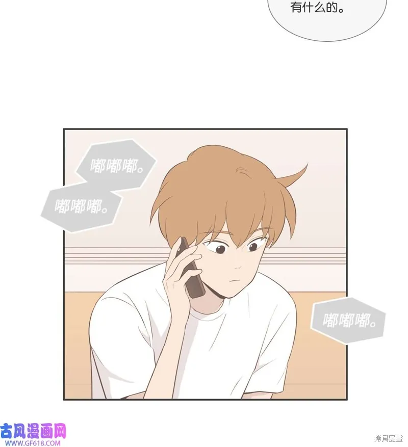 第81话 第14页