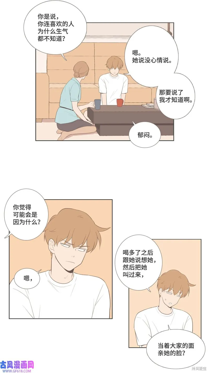 第81话 第21页
