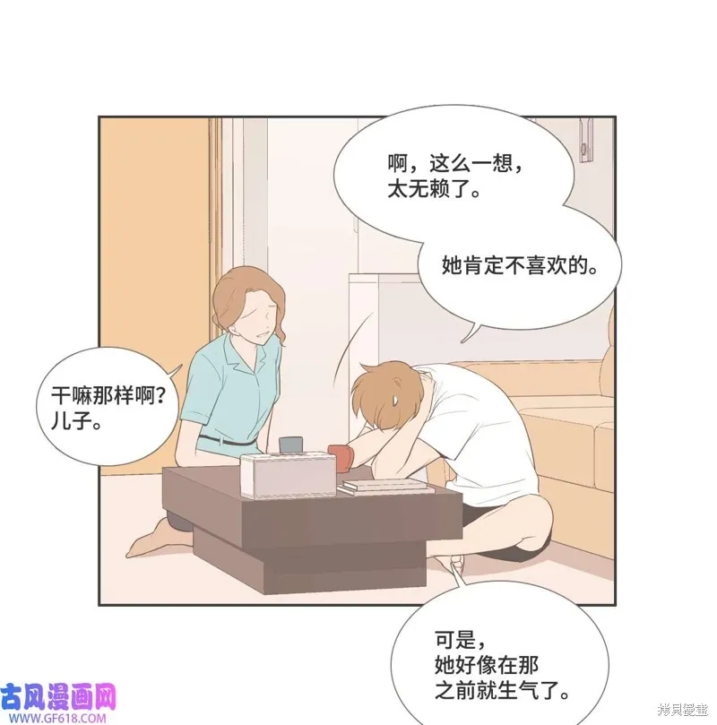 第81话 第22页