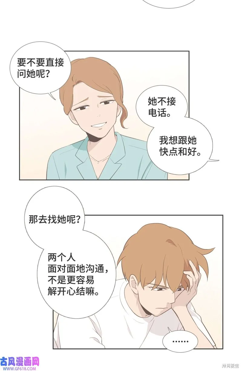 第81话 第23页
