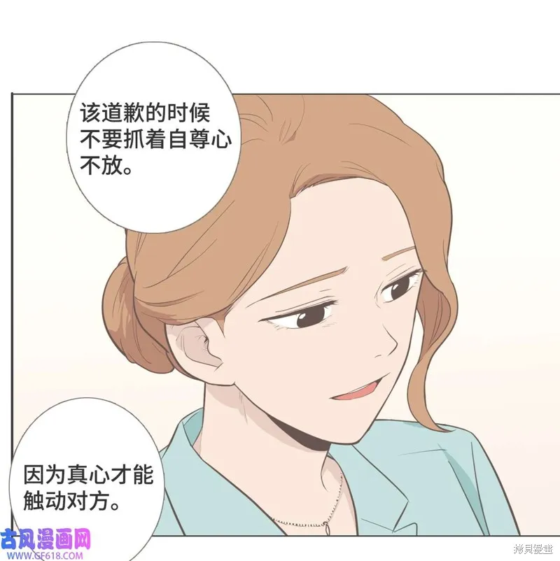 第81话 第25页