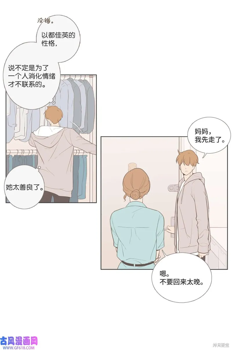第81话 第27页