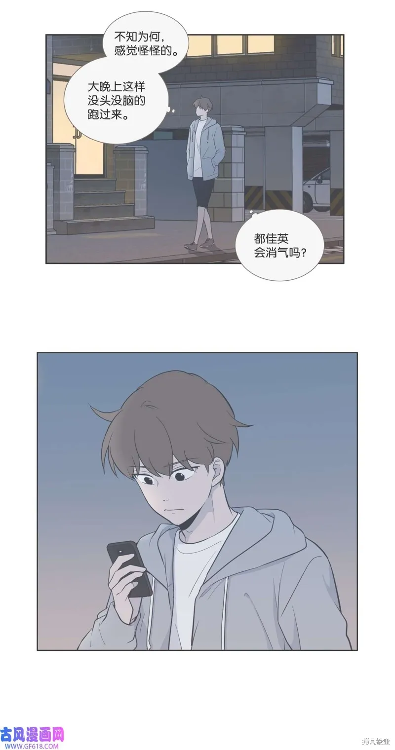 第81话 第33页