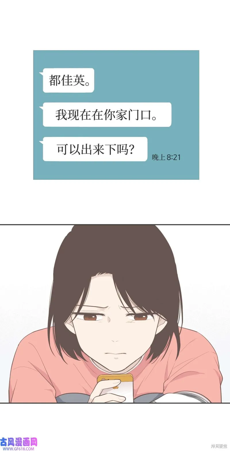 第81话 第37页