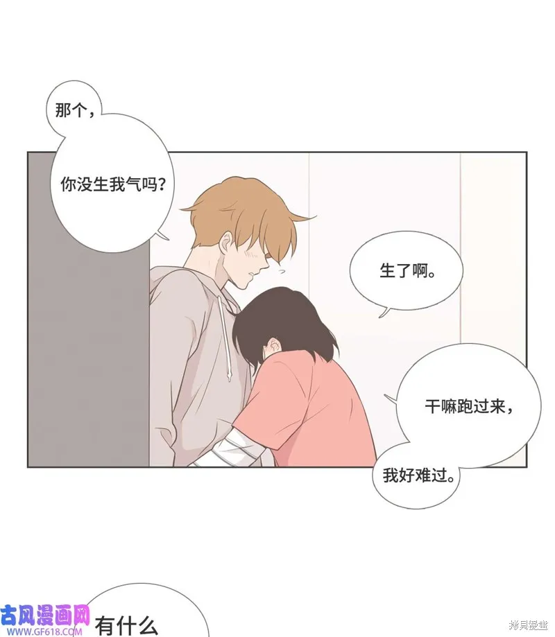 第81话 第51页