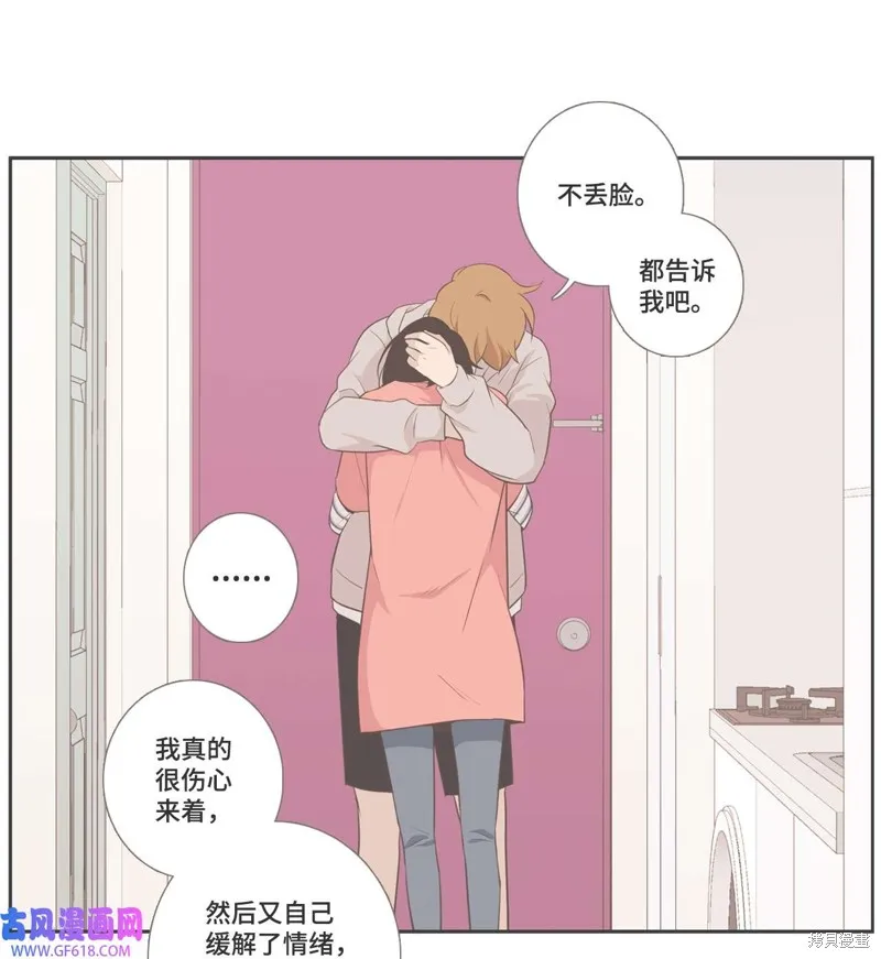 第81话 第53页