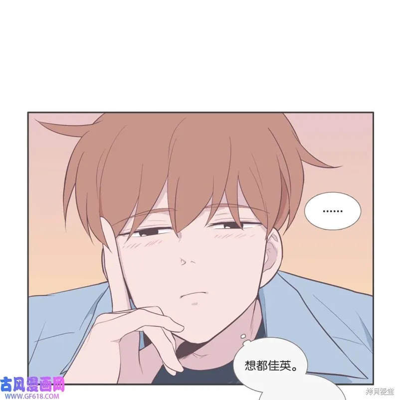 第80话 第13页