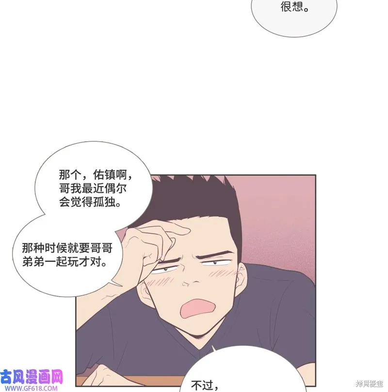 第80话 第14页