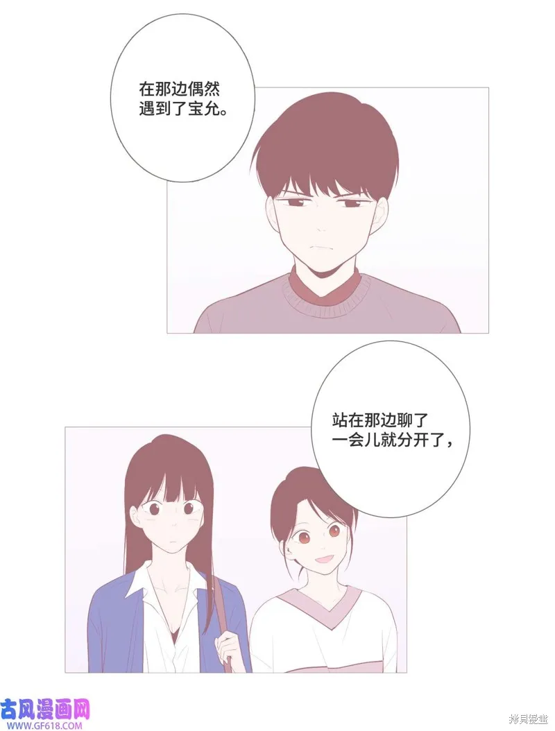 第79话 第13页