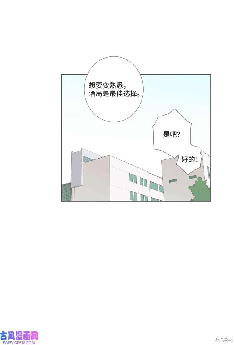 第79话 第15页