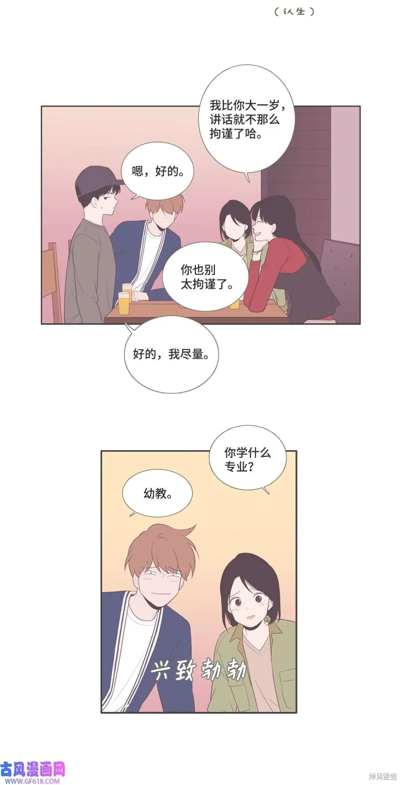 第79话 第18页