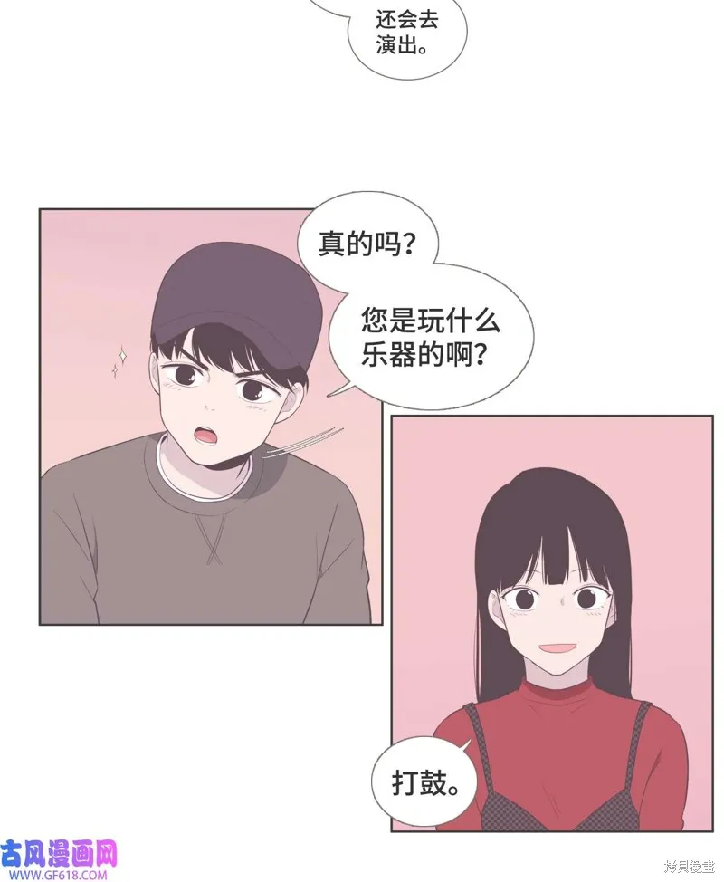 第79话 第23页