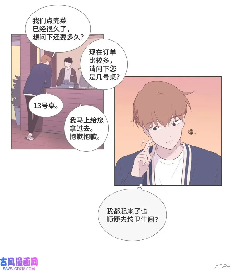 第79话 第34页