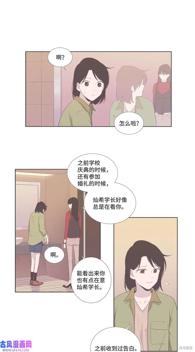 第79话 第37页