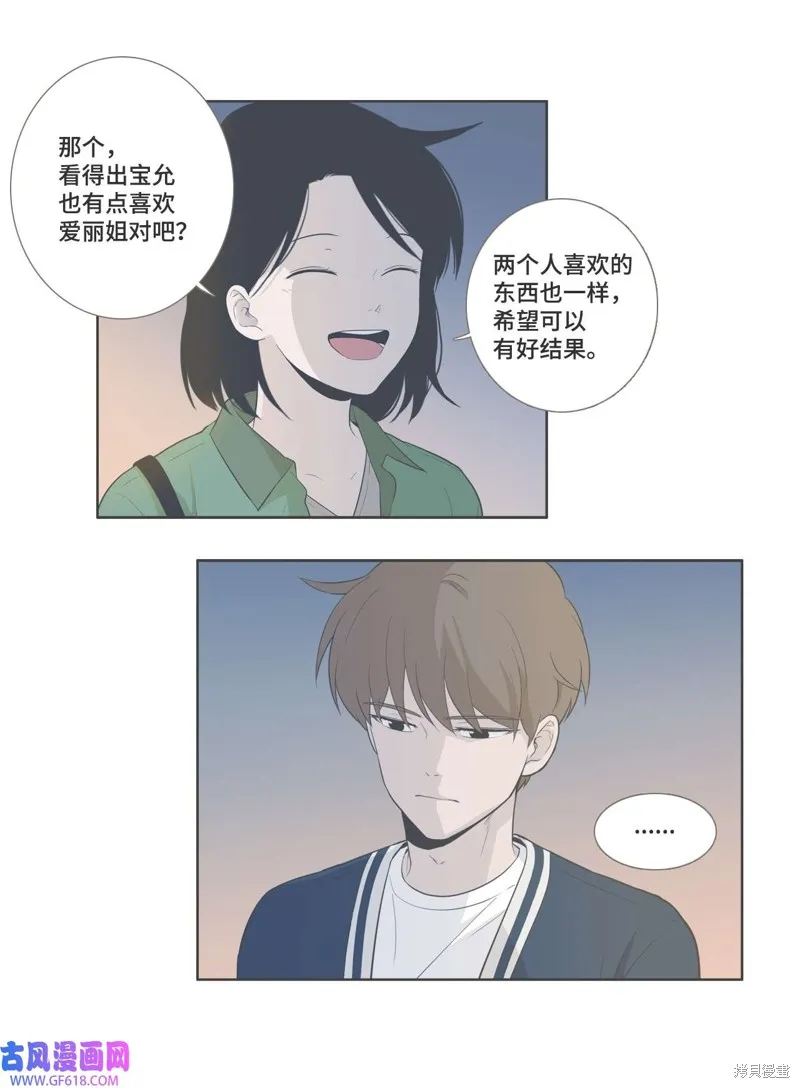 第79话 第41页