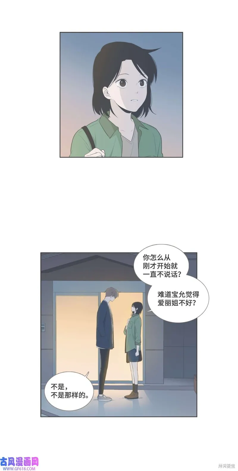 第79话 第42页
