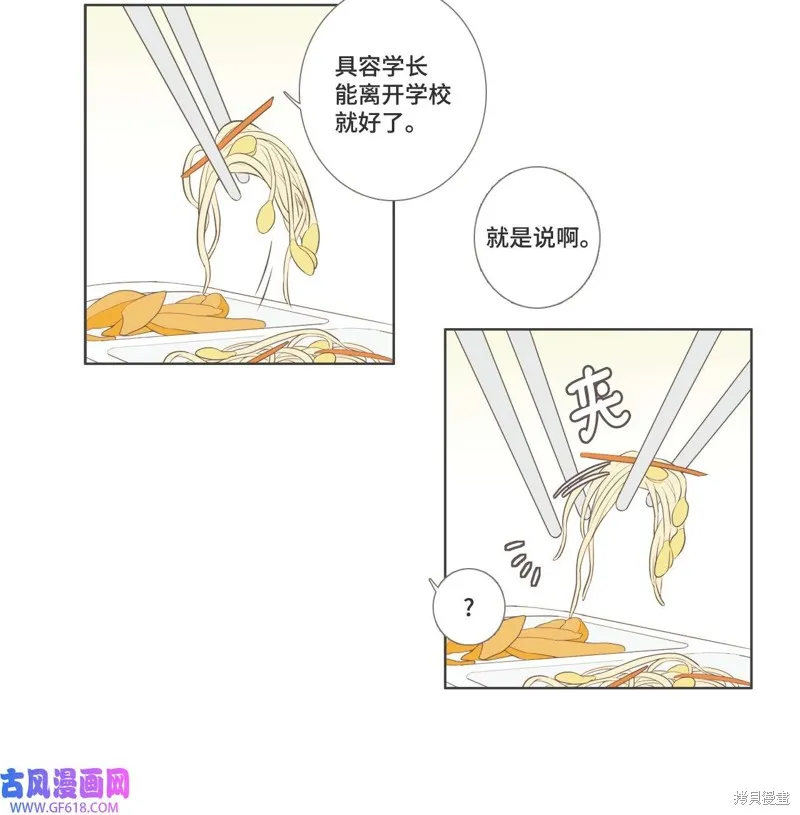 第78话 第10页