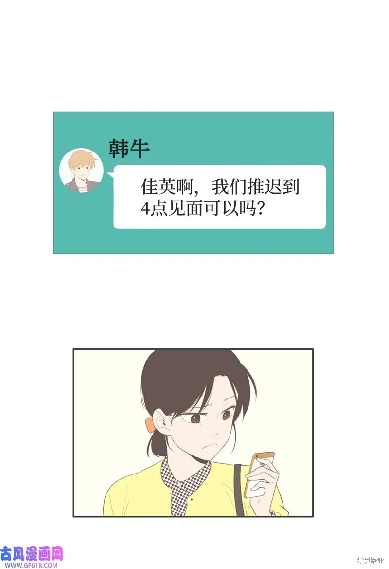 第78话 第20页