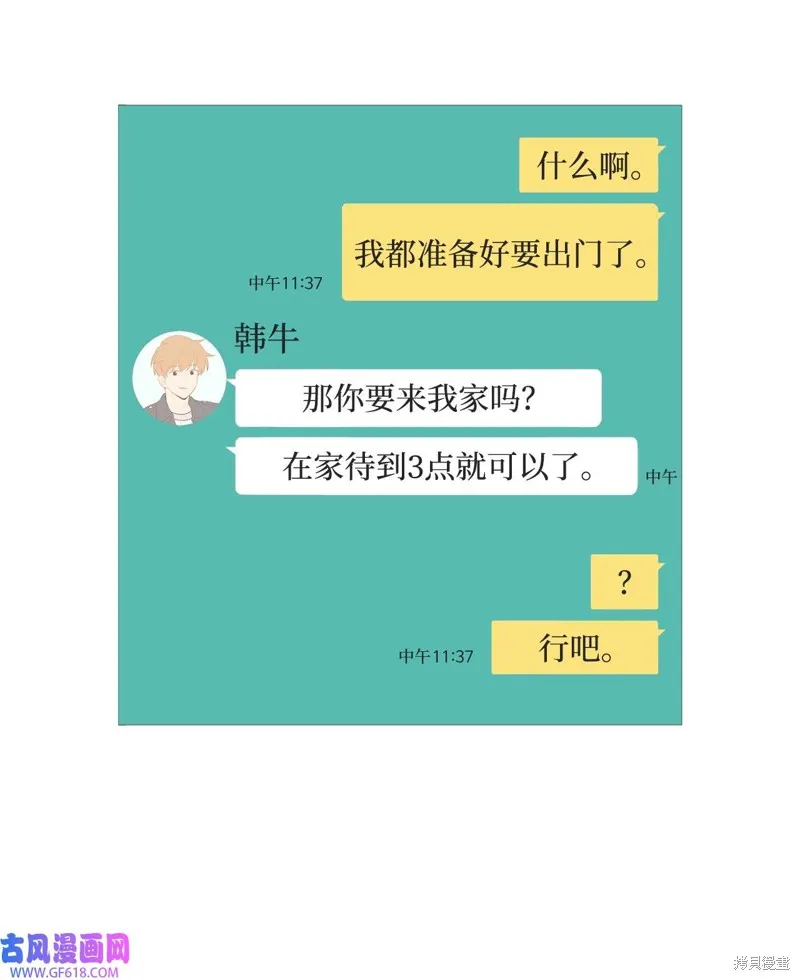 第78话 第21页