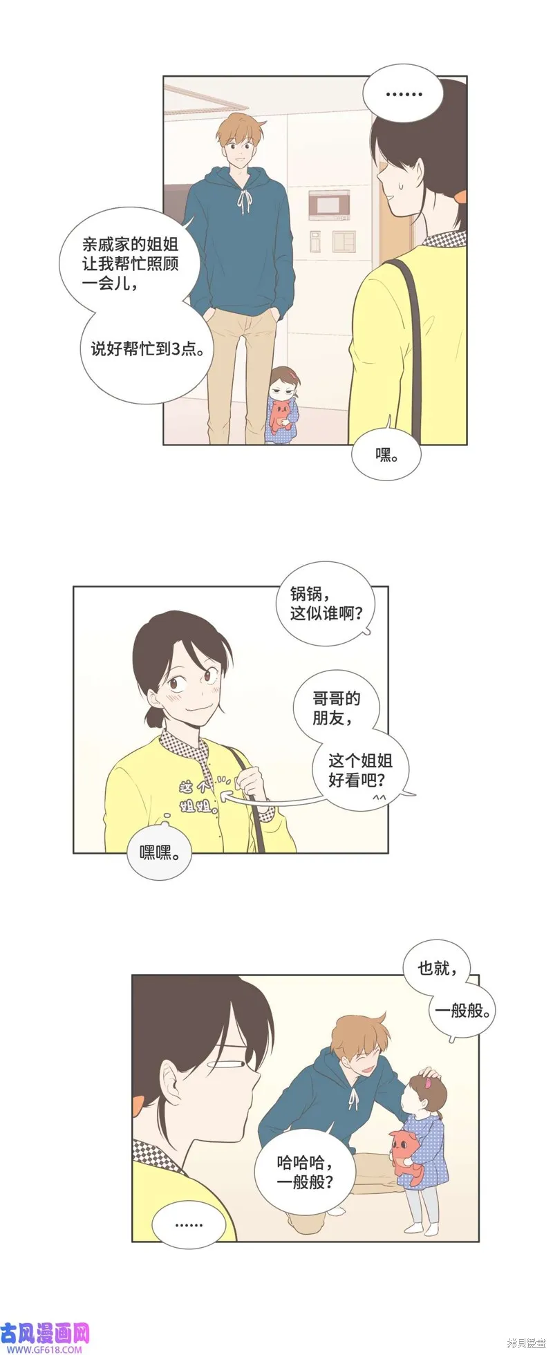 第78话 第24页