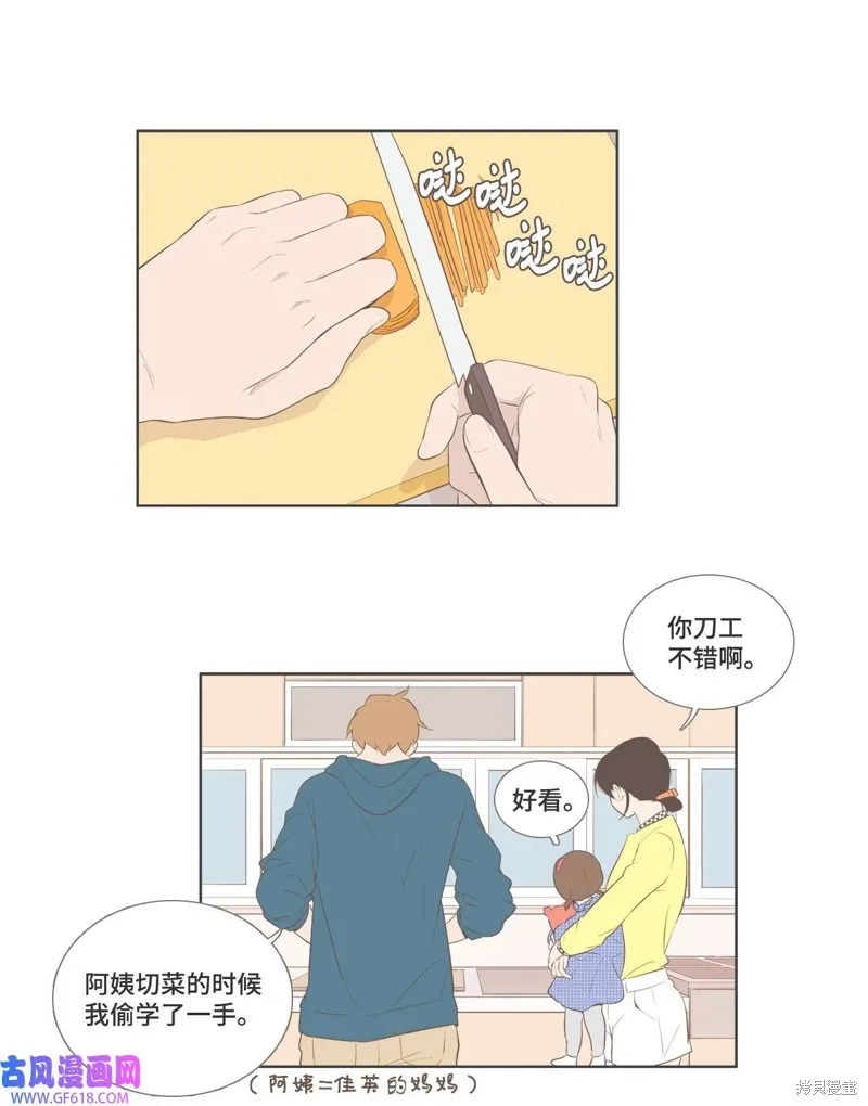第78话 第30页