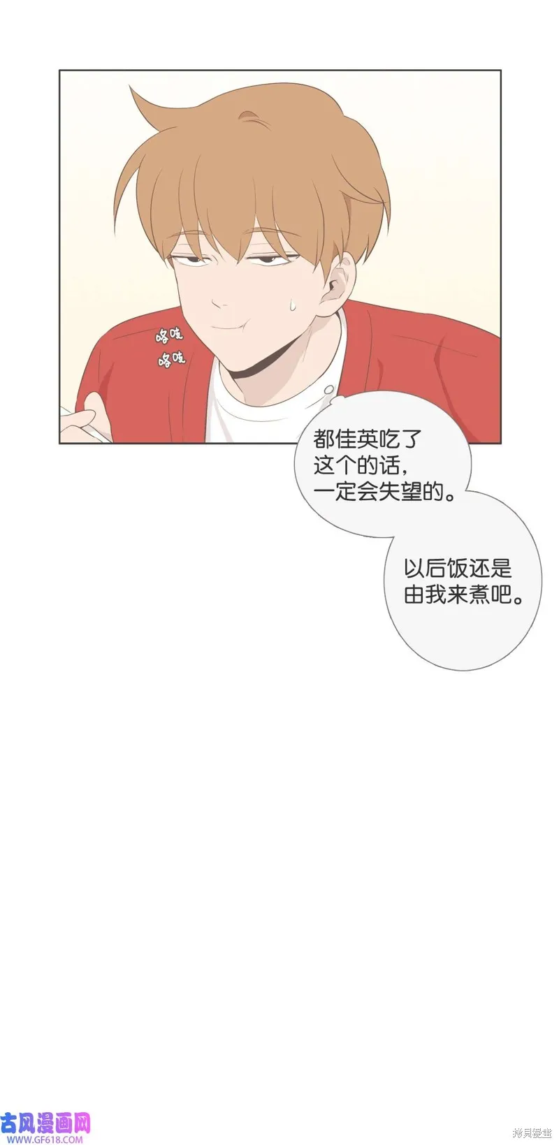 第78话 第50页