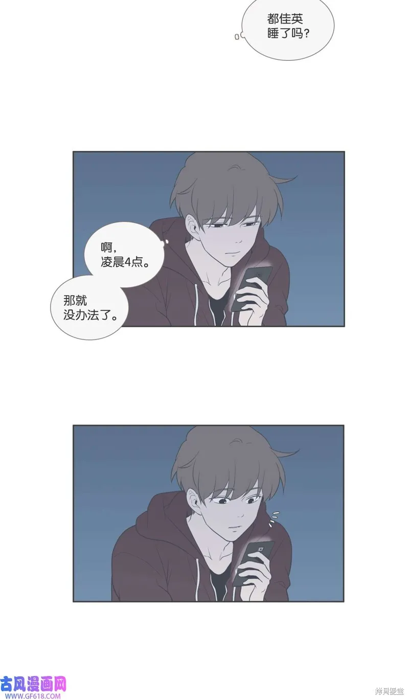 第77话 第51页