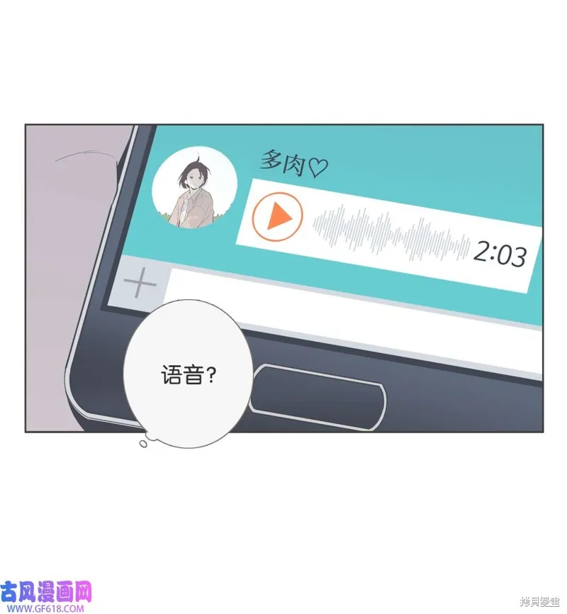 第77话 第52页