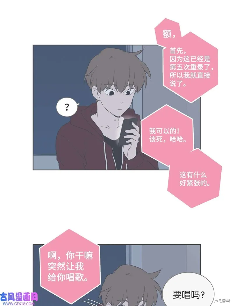 第77话 第53页