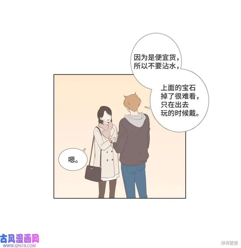第72话 第33页