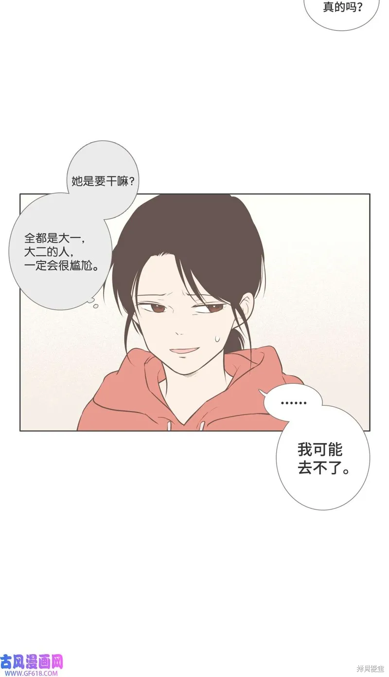 第58话 第44页