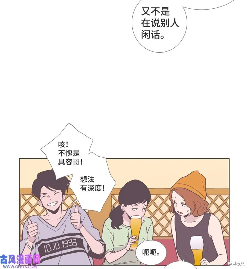 第47话 第20页