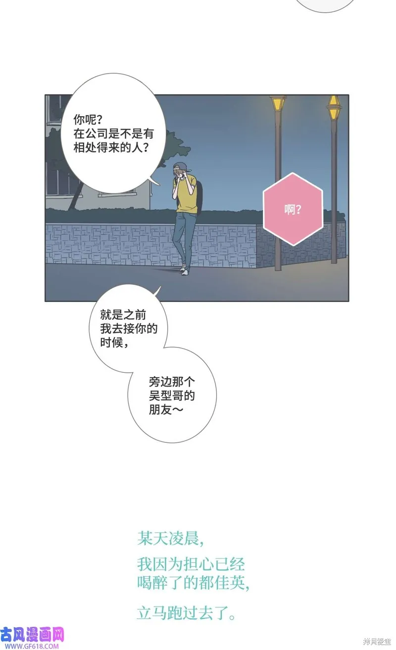 第46话 第21页