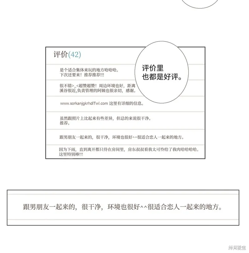 第35话 第4页