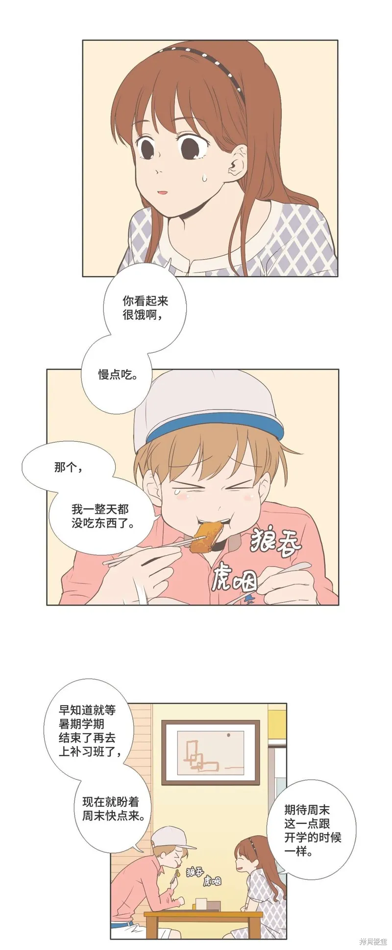 第30话 第2页