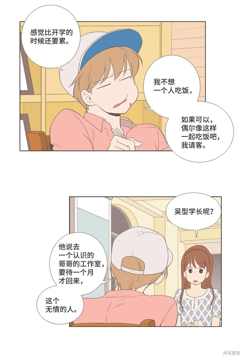第30话 第3页