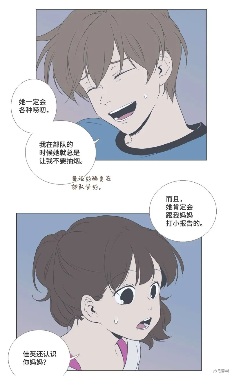 第30话 第31页