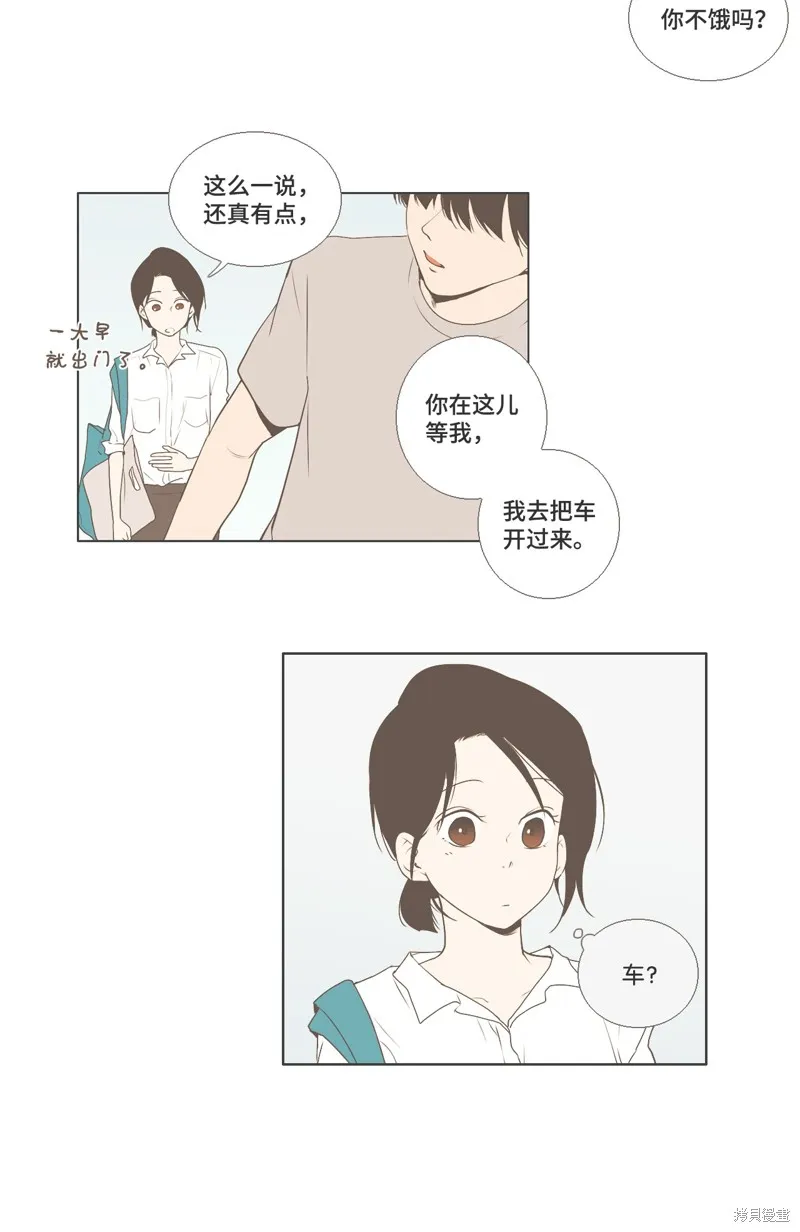第29话 第28页