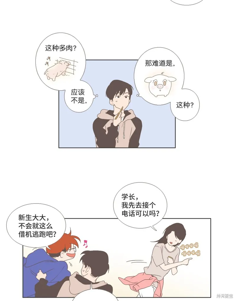 第27话 第28页