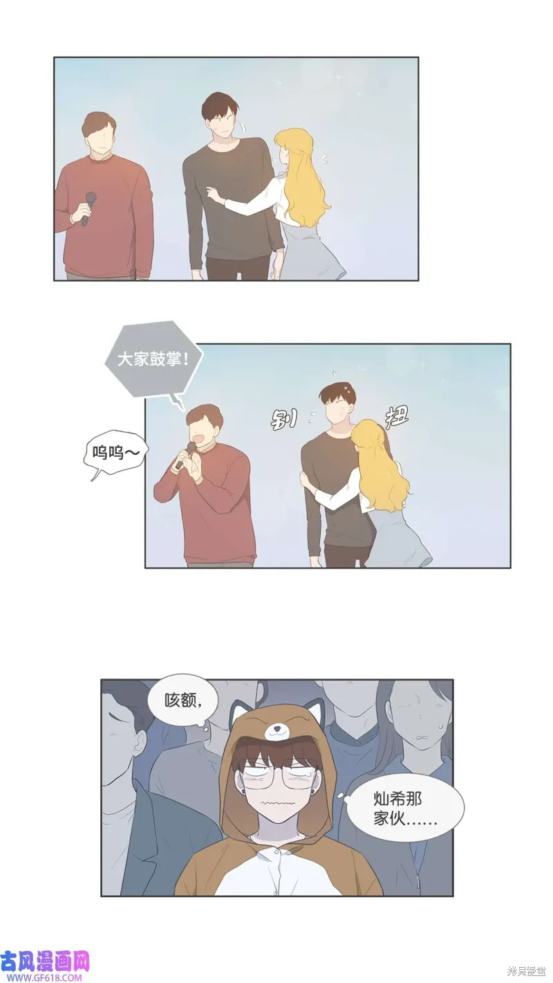 外传05 第11页