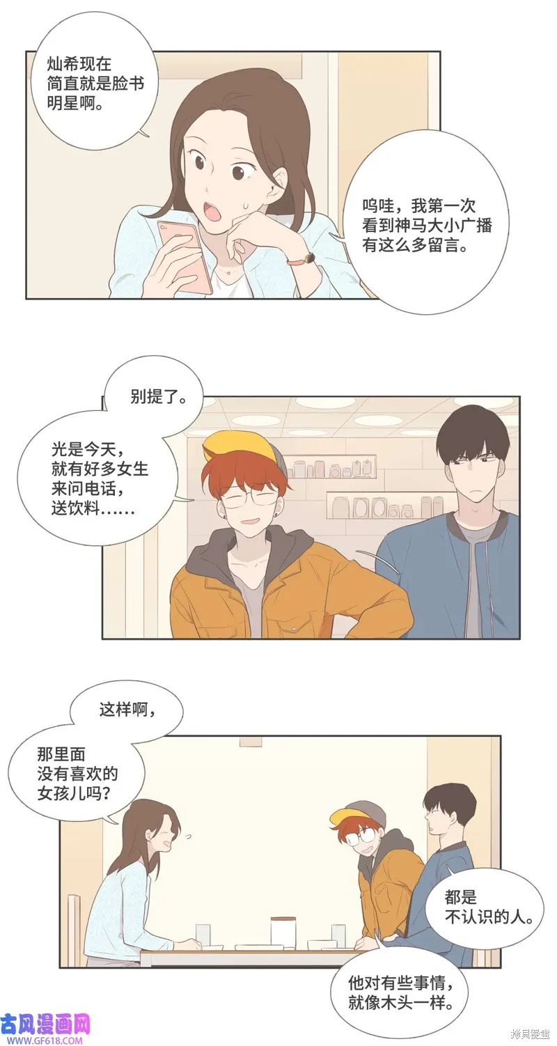 外传05 第16页
