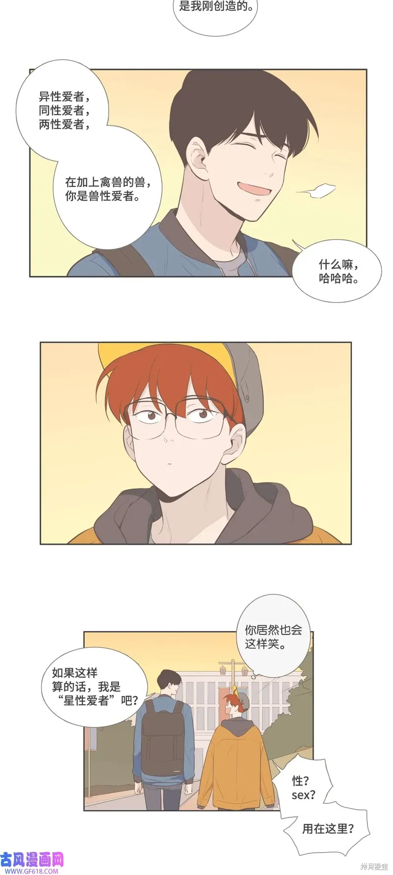 外传05 第25页