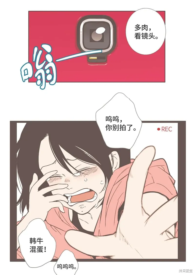 第17话 第7页