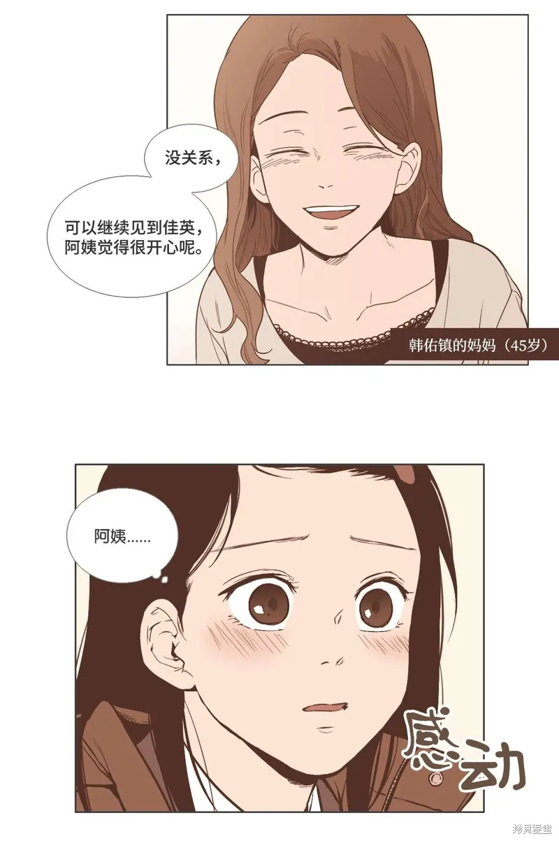 第17话 第13页