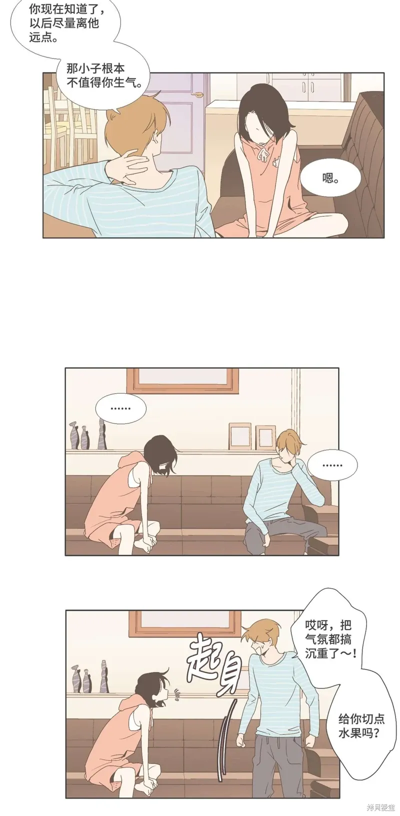 第09话 第27页