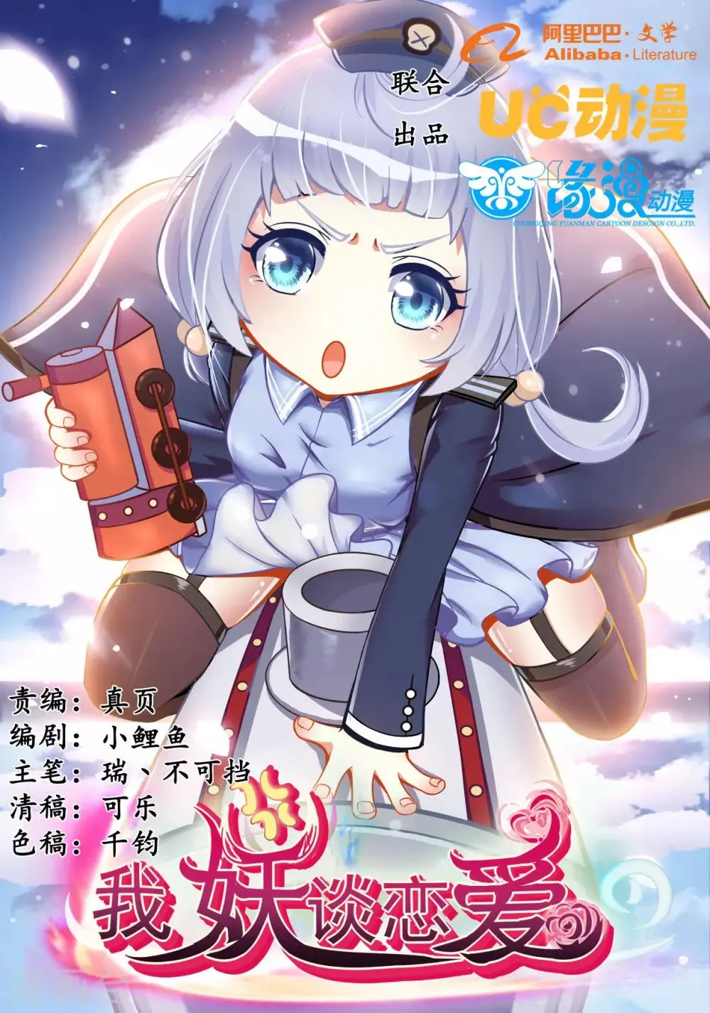 第1话 第1页