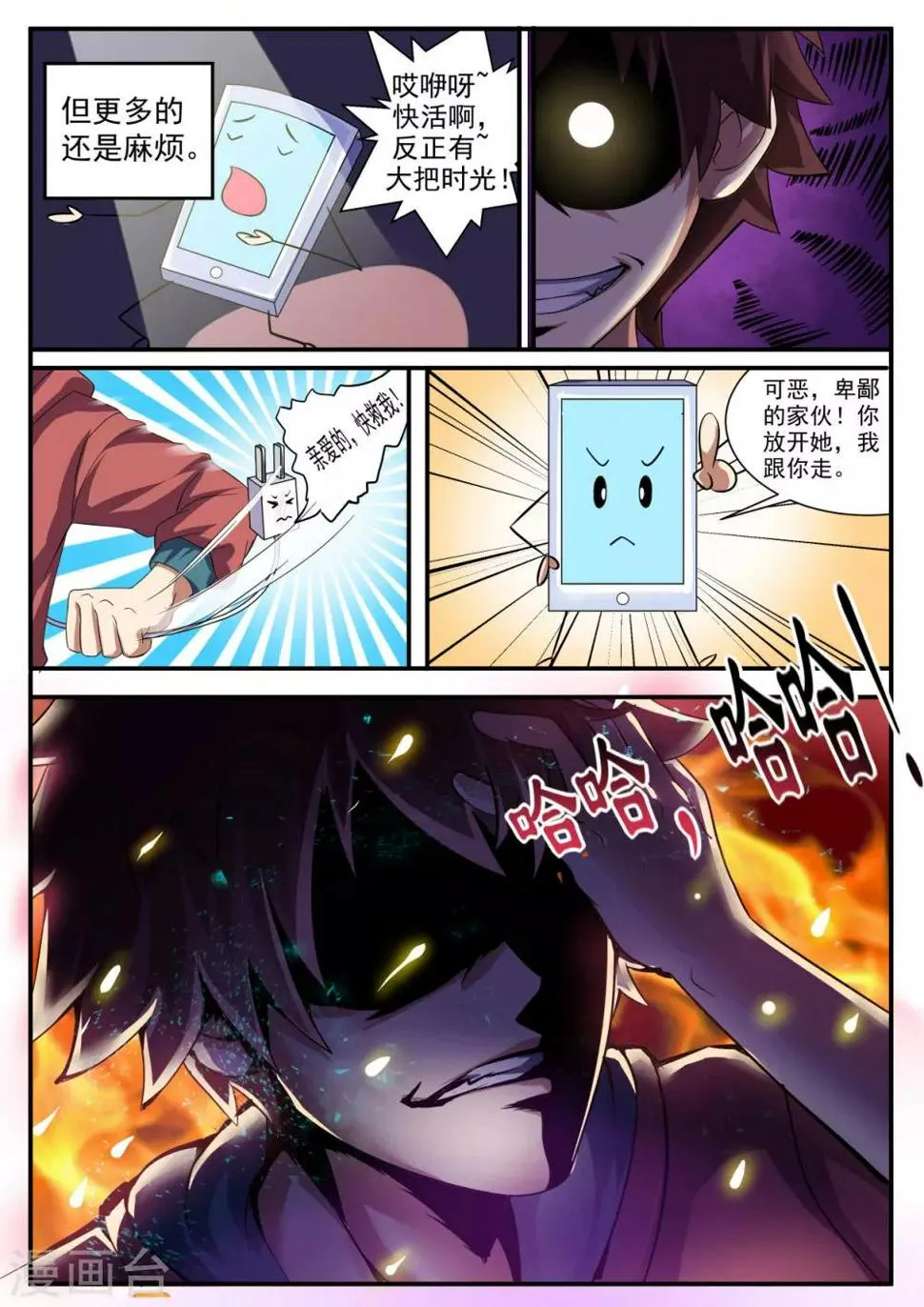 第1话 第7页